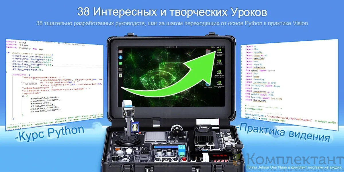 Набор для изучения искусственного интеллекта Инноватор STEAM стартовый