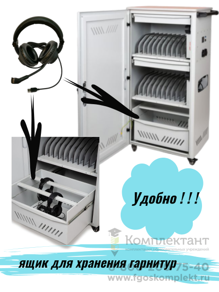 Лингафонный мобильный класс  ЛингоКласс  15+1 в станции учит:Ryzen3/15.6/8Гб/256Гб учен:Ryzen3/15.6/8Гб/256Гб ПО Норд