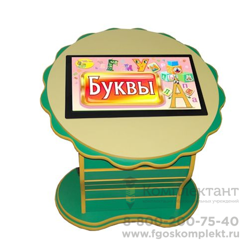 Интерактивный развивающий стол «Цветок»