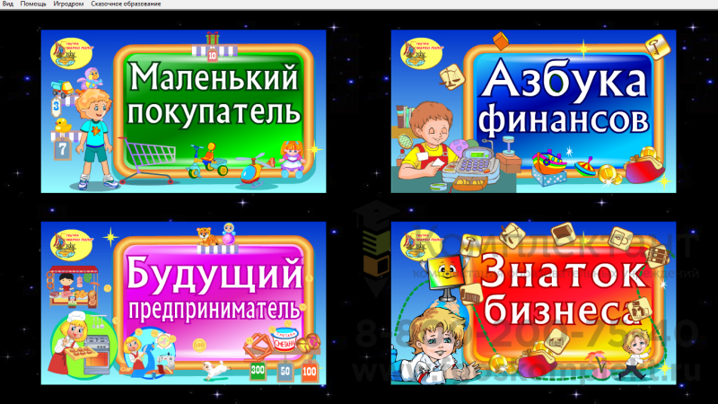 Интерактивный стол для детского сада и начальной школы  LS  "Развивайка" 32 Basic (Базовый) 