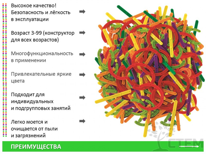 Палочки счетные Геостикс (200 дет.). Конструктор слов с карточками (23 шт.)
